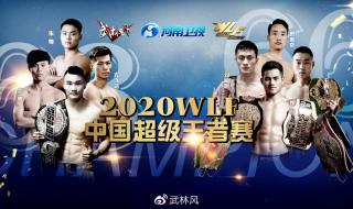 武林风播出时间 武林风播出时间