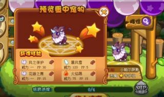 洛克王国的宠物大全 洛克王国的宠物大全