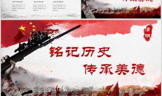 清明节主题班会ppt 清明节主题班会ppt