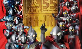 奥特曼55周年纪念日 奥特曼55周年纪念日