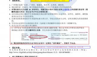 意大利留学签证 意大利留学签证