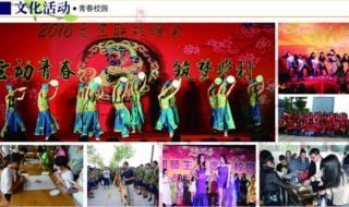 厦门诚毅技术学校