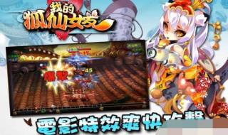 我的狐仙女友图片