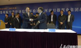 郑州航空港区管委会