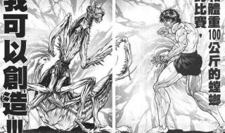 刃牙第三季在线动漫