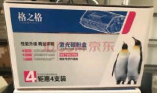 惠普m132a硒鼓加粉