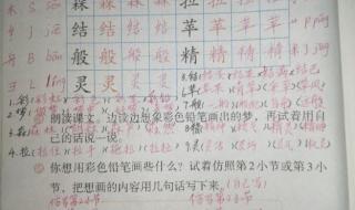 二年级仿写彩色的梦