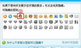 qq空间图标怎么隐藏 qq空间图标怎么隐藏