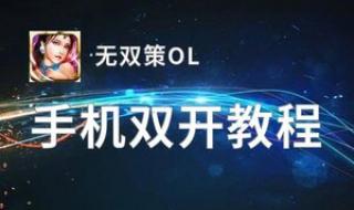 希望ol双开 希望ol双开