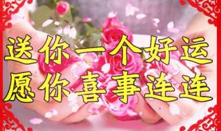 正月十六早安图片 正月十六早安图片