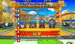 跑跑卡丁车键盘 跑跑卡丁车键盘