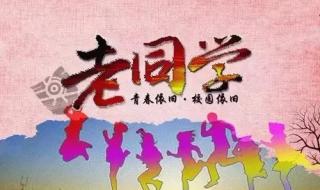 友谊地久天长中文版