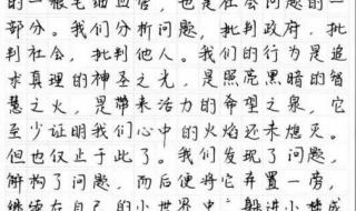 北京人400分上清华