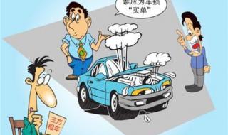 怎样买车险最划算