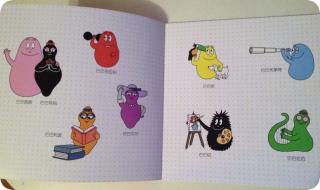 巴巴爸爸中文版全集