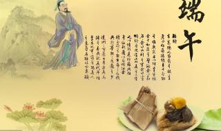 端午节的祝福语(短句) 端午节的祝福语(短句)