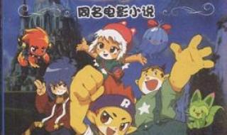 洛克王国恶魔咕噜球