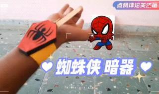 蛛丝发射器手工教程