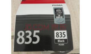 佳能打印机原装墨盒