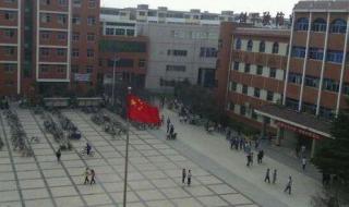 项城市第一高级中学