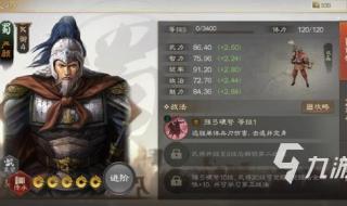 三国志战棋版攻略大全