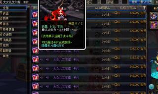 地下城与勇士附魔师 地下城与勇士附魔师