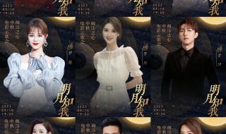 央视中秋晚会2022