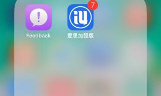 越狱后无法安装软件