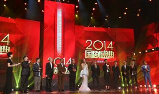 国剧盛典2014完整版