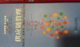 物流管理书籍 物流管理书籍