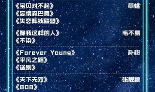 湖南卫视节目单今天